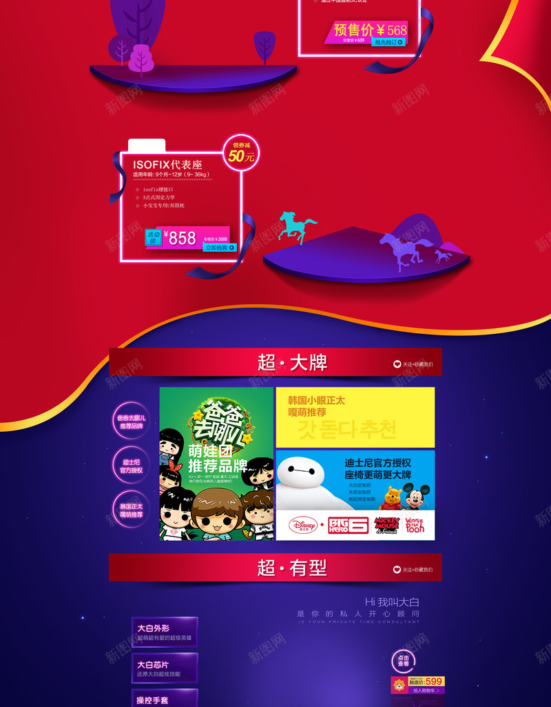 红色狂欢促销母婴店铺首页背景psd设计背景_新图网 https://ixintu.com 红色背景 狂欢盛宴 母婴店铺 礼盒 丝带 促销 sale 大牌背景 狂欢 促销狂欢 母婴促销