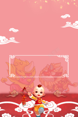 元宵邀请函粉色浪漫梦幻新年元宵背景高清图片