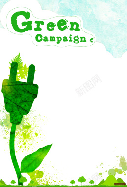 绿色环保保护地球海报背景素材背景
