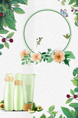 清新夏日促销化妆品海报设计背景模板背景