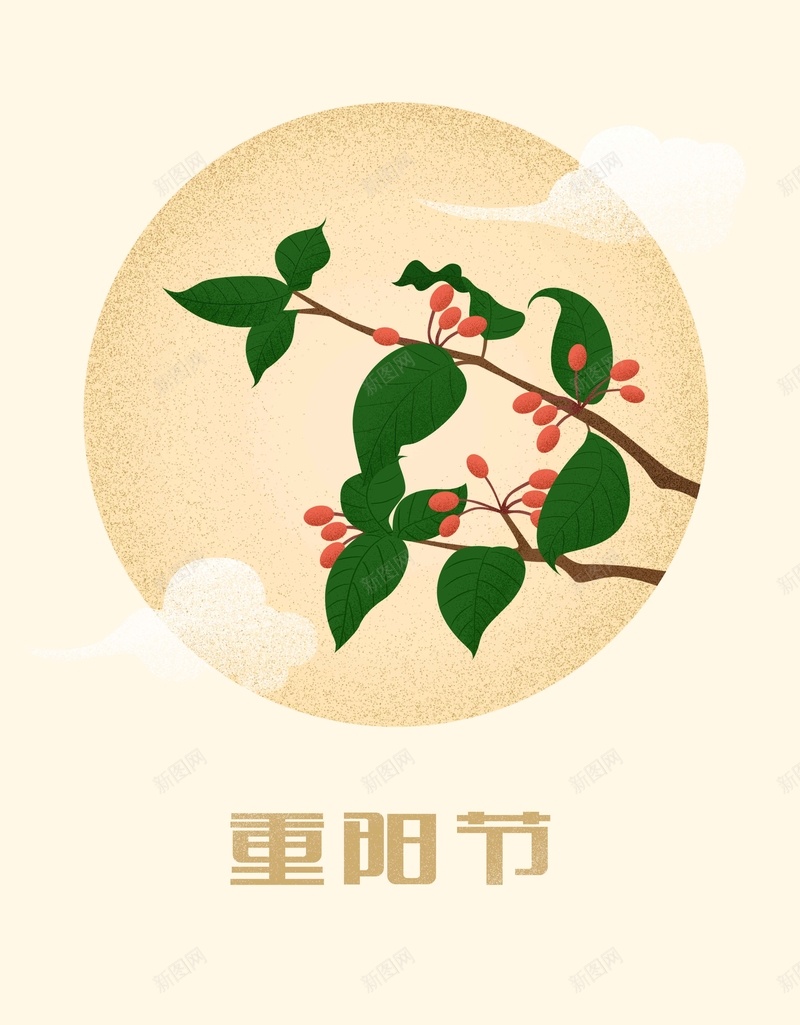 重阳节插茱萸手绘jpg设计背景_新图网 https://ixintu.com 黄色 重阳 简约 重阳节 重阳节活动 重阳节登高 爬山 茱萸 云