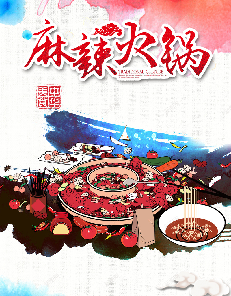 餐饮美食海报背景psd设计背景_新图网 https://ixintu.com 餐饮 美食 麻辣 火锅 中国风 传统文化 海报背景