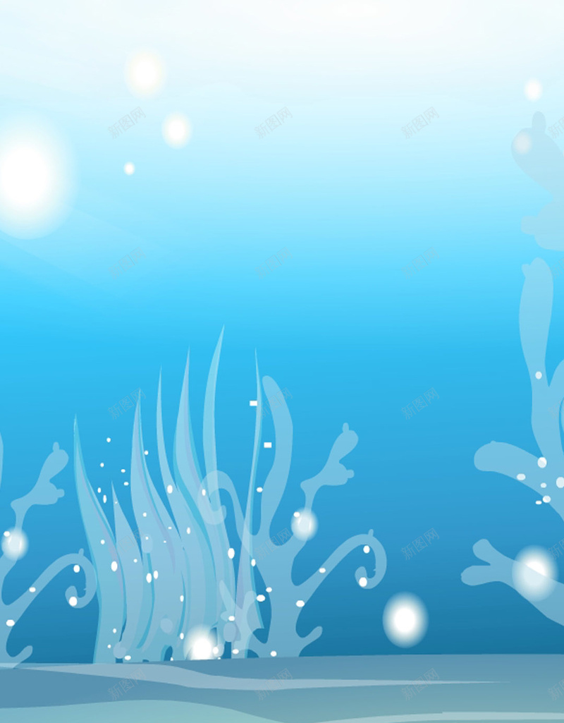 卡通海底世界jpg设计背景_新图网 https://ixintu.com 卡通 手绘 海洋 海底 生物 童趣