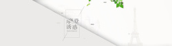 摩登海报简约白色淘宝女装背景墙banner高清图片