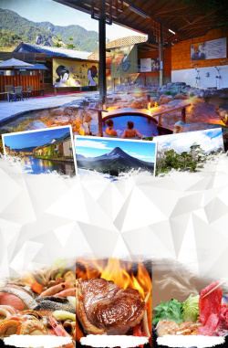 日本全民游日本本洲北海道美食温泉7天游海报背景素材高清图片