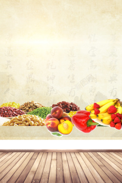 果蔬酵素养生产品宣传海报背景素材高清图片
