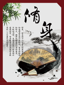 党政建设展板古典中国风名人名言励志标语文化展板背景高清图片