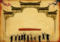 青春同学会复古怀旧中国风同学会聚会海报背景素材高清图片