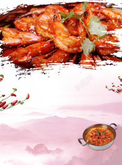 吃虾虾火锅宣传单背景素材高清图片