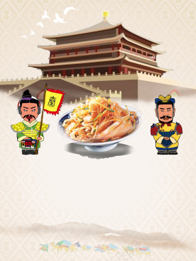 中国风吃货节之西安美食海报背景素材背景