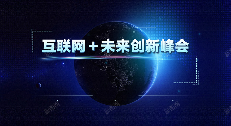 科技地球背景psd设计背景_新图网 https://ixintu.com 光感 地球 科技 背景 蓝色 互联网 商务 冷静 科技感 科技风 高科技 科幻