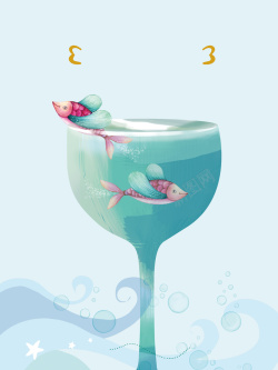 海洋背景图案蓝色创意简约酒杯双鱼座海报背景高清图片