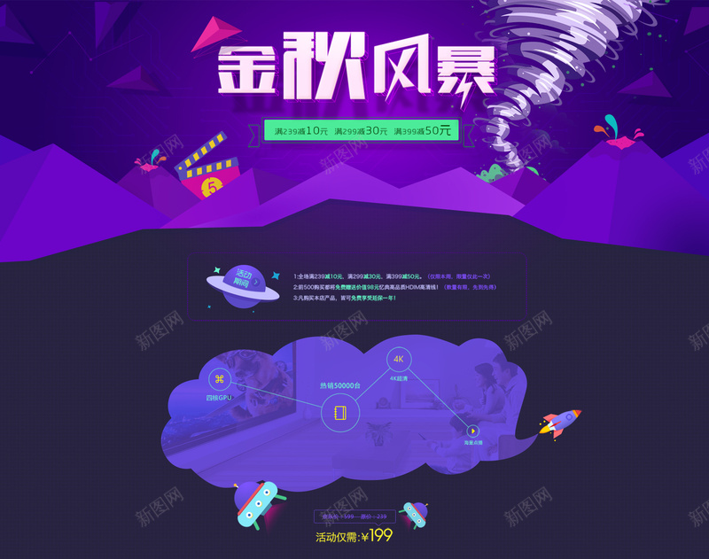 家电数码首页背景jpg设计背景_新图网 https://ixintu.com 金秋风暴 双11 双12 炫彩 紫色 家电 数码 几何 扁平 渐变