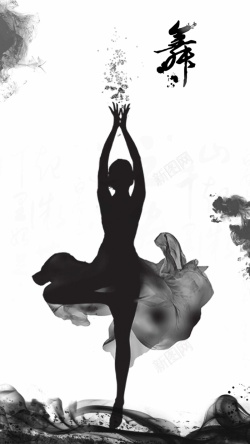 飘逸女孩中式水墨跳舞女孩海报背景素材高清图片