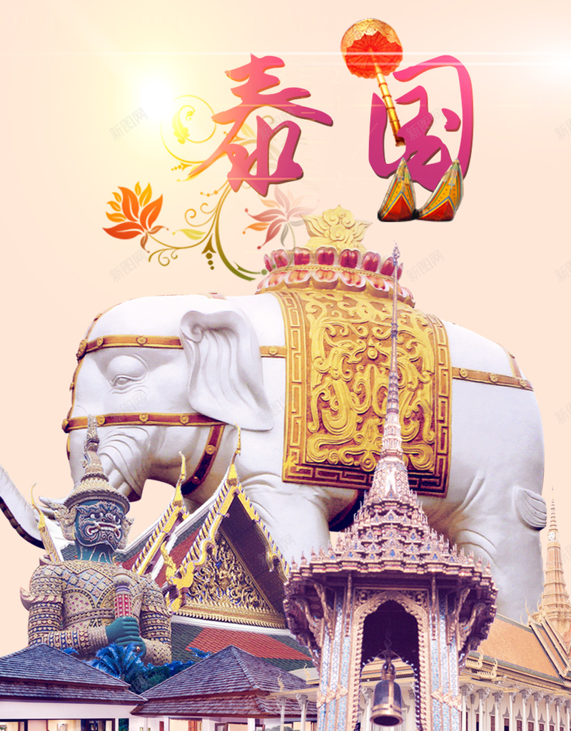 泰国著名旅游景点海报背景psd设计背景_新图网 https://ixintu.com 旅游宣传 旅游海报 背景素材 大象 泰国 著名景点 旅游 大气