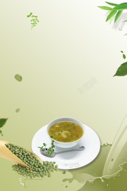绿豆汁夏日冰爽绿豆汤饮品海报背景素材高清图片