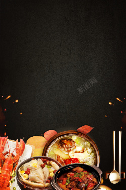 菜肴料理精致菜肴美食盛宴宣传海报背景素材高清图片