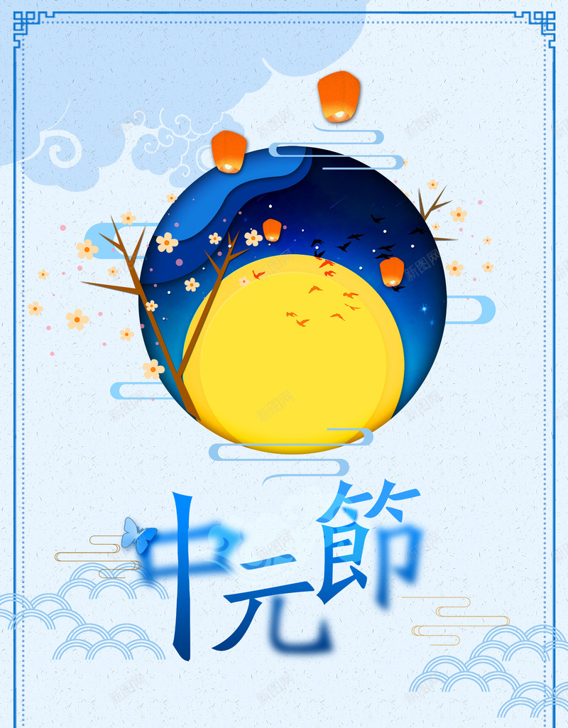古典中元节渐隐渐现风格创意设计jpg设计背景_新图网 https://ixintu.com 古典 中元节 创意 设计 鬼节 渐隐渐现风格 七月半中元节 农历七月半 民间文化 传统文化