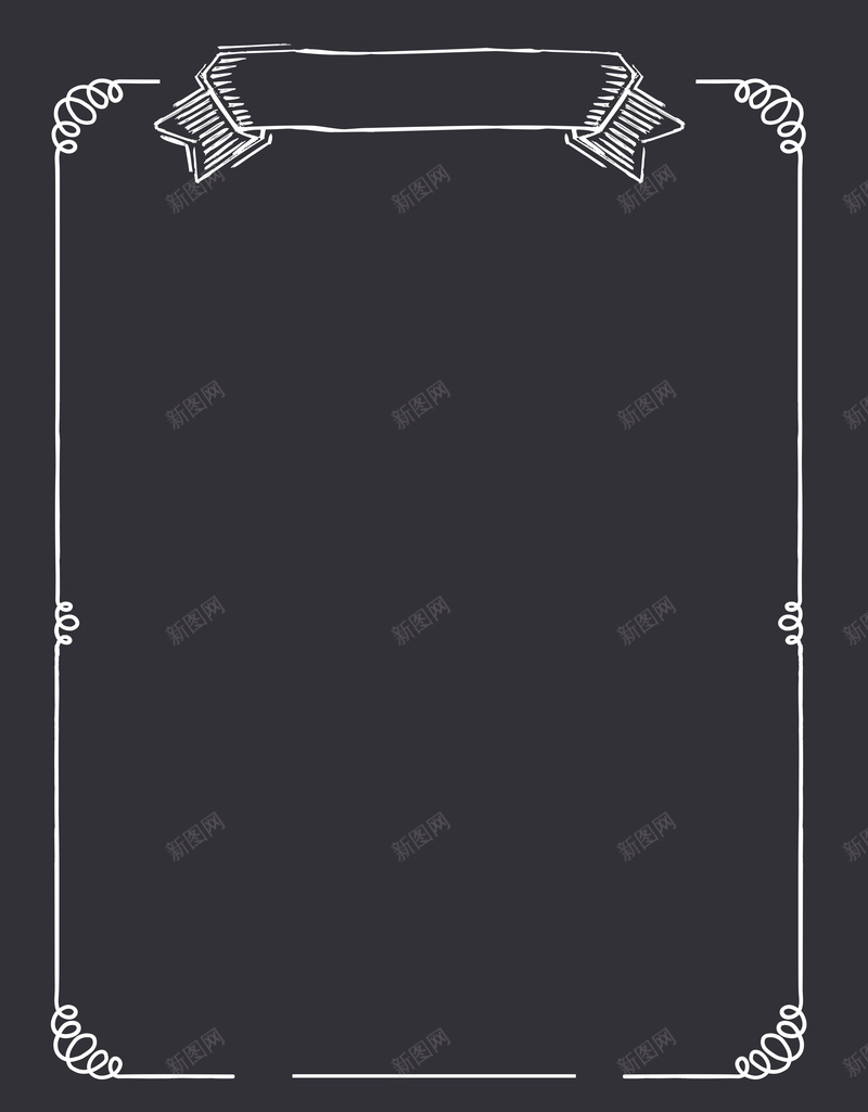 黑板复古手绘背景jpg设计背景_新图网 https://ixintu.com 黑板 复古 手绘 文艺 卡通 童趣