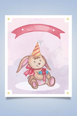 好看的玩具兔子可爱清新生日快乐背景