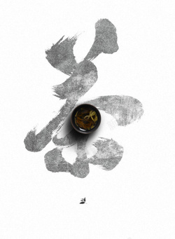 展开茶底中国风茶素材海报背景图高清图片