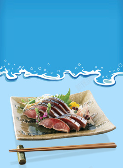 叶子筷架美食海报背景素材高清图片