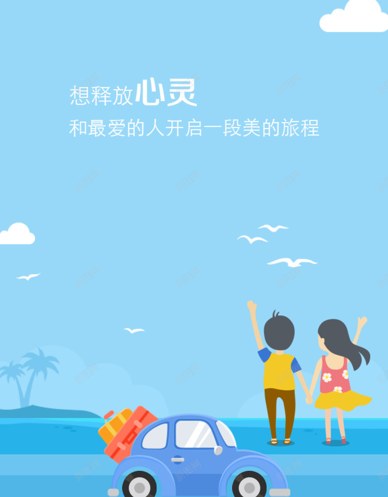 情侣扁平H5背景jpg设计背景_新图网 https://ixintu.com 几何 卡通 情侣 扁平 礼物 H5背景 蓝色 H5 h5 渐变