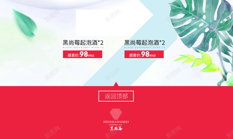 简约文艺手绘植物化妆品店铺首页背景psd设计背景_新图网 https://ixintu.com 手绘背景 文艺背景 简约背景 化妆品 护肤品 手绘植物 美妆 彩妆 淘宝 店铺背景 首页