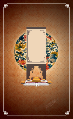 棕色屏风中国风古典海报背景高清图片