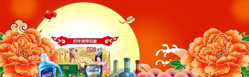 淘宝新春优惠商品bannerpsd设计背景_新图网 https://ixintu.com 产品图 深红色 圆月 背景 橘色亮光