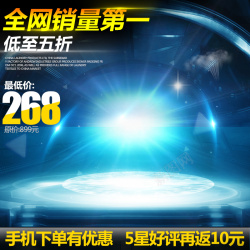 科技主图文案科幻促销推广图高清图片