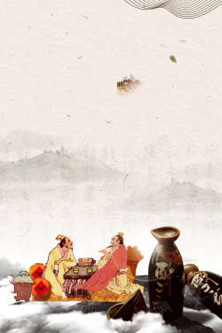 画册酒中国风古典酒文化海报背景素材高清图片