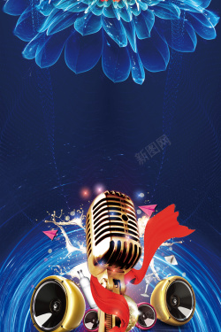 潮流歌手音乐节海报背景素材高清图片
