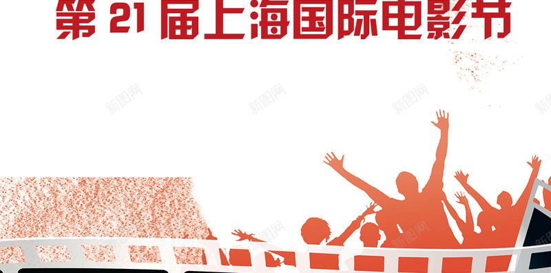 上海国际电影节粉色手绘手机海报psd设计背景_新图网 https://ixintu.com 爆米花素材 卡通风格 手绘风格 胶片素材 打板 纹理背景图片 上海国际电影节 电影文化 电影盛会 颁