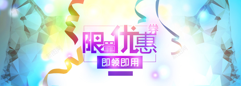 炫酷几何渐变背景bannerpsd设计背景_新图网 https://ixintu.com 炫酷 几何 渐变 背景 banner 丝带 海报banner 扁平