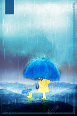 台风预警文艺插画台风天注意安全海报背景素材高清图片