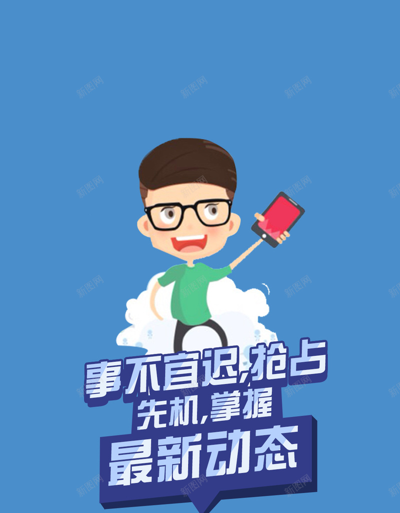 APP引导页免费下载psd设计背景_新图网 https://ixintu.com d 蓝色 启动页 引导页 通知 APP引导页免费下载 APP psd 最新动态 H5 h5 扁平 渐变 几何