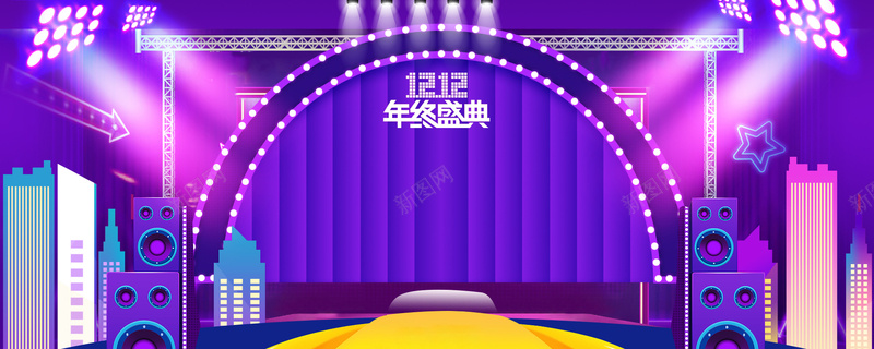 双12促销季灯光紫色bannerpsd设计背景_新图网 https://ixintu.com 天猫双12 双12狂欢节 促销 返场继续 双十二返场 狂欢炫酷促销海报 狂欢再续爆款返场 双12