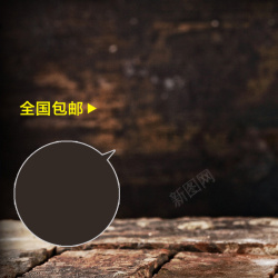高档主图复古大气棕色主图高清图片