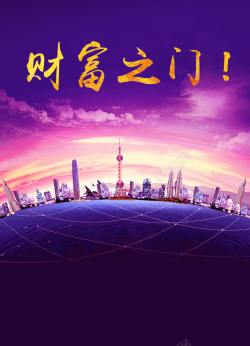 梦幻之门紫色大气商务背景高清图片