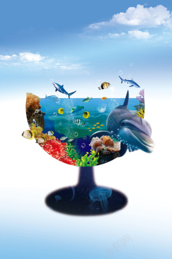 海洋总动员蓝色创意海底世界海报背景素材高清图片