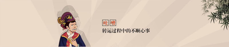 吐槽背景psd设计背景_新图网 https://ixintu.com 竹子 灰色 海报banner 大气 吐槽