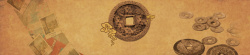 古典钱币中国风古典钱币背景banner高清图片