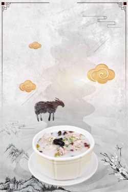 肉汤羊肉汤白色中国风餐厅宣传背景高清图片