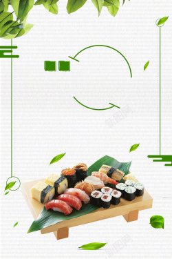 日式菜简约时尚日式美食海报背景高清图片