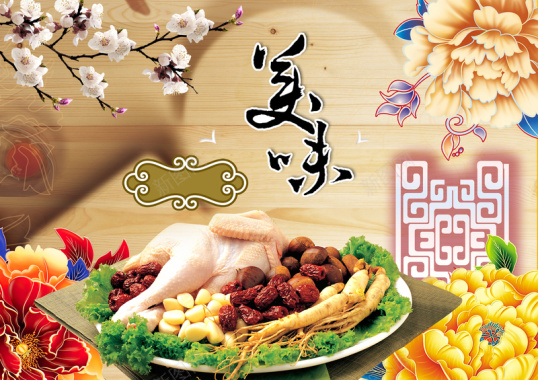 美食点餐菜牌中国风酒店菜单点菜单背景素材背景