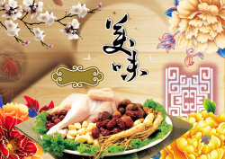 酒店婚宴中国风酒店菜单点菜单背景素材高清图片