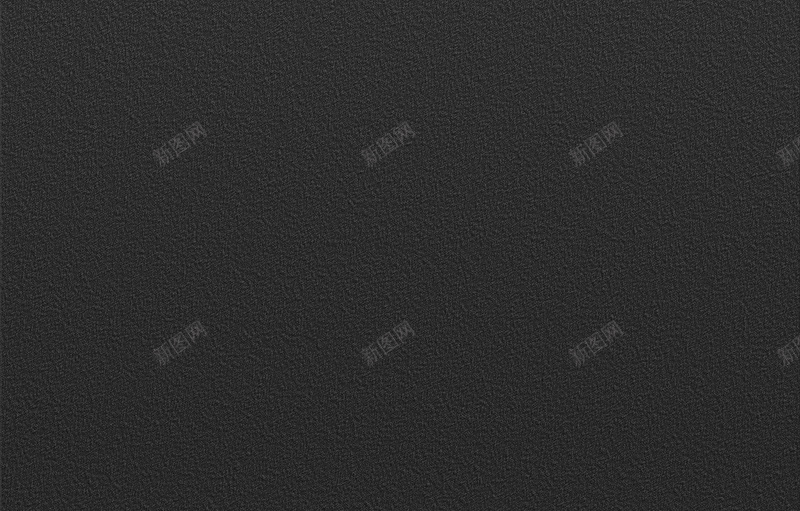 黑色磨砂质感背景jpg设计背景_新图网 https://ixintu.com 黑色磨砂背景 背景 质感 纹理