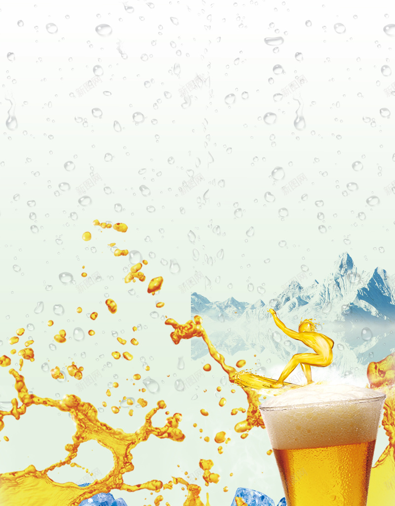 夏日冰镇啤酒海报jpg设计背景_新图网 https://ixintu.com 啤酒节狂欢 冰爽夏日 啤酒节 冰块 啤酒 啤酒杯 水花 夏日 夏季 饮品