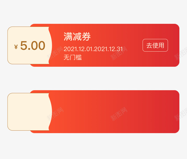满减优惠红包png免抠素材_新图网 https://ixintu.com 红包 金融 消费 卡卷 金币